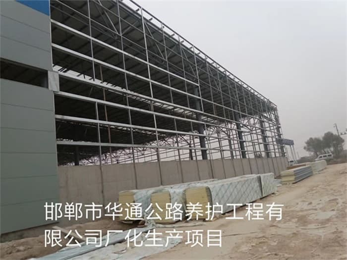 韶关华通公路养护工程有限公司长化生产项目